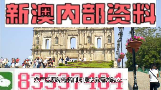 澳門資料大全正版免費資料，探索澳門的文化與歷史