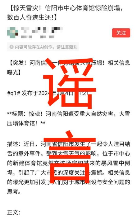警惕虛假預測，最準一碼一肖與紅雙喜并非真實預測工具