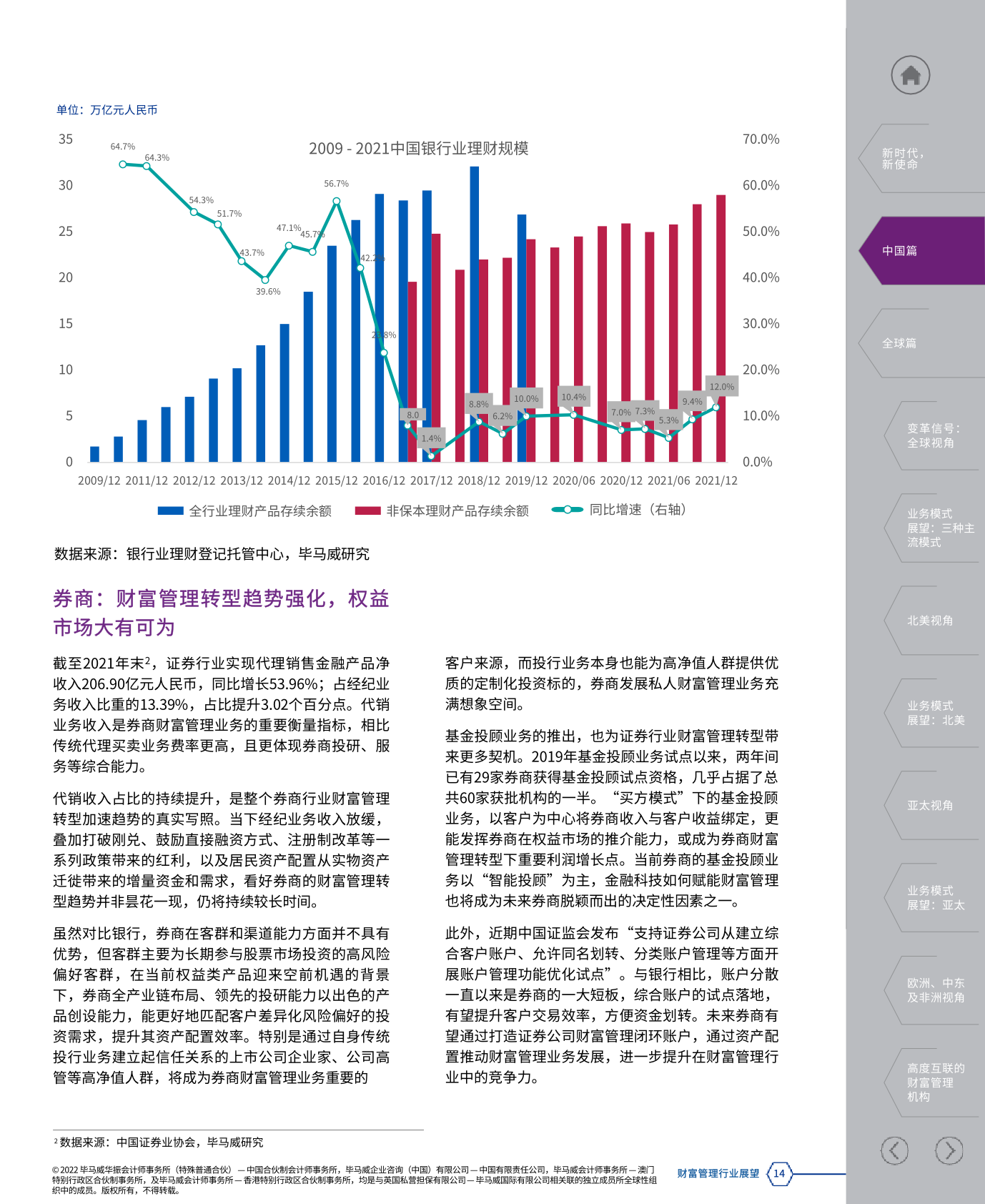 探索新澳版資料正版圖庫(kù)，未來(lái)的趨勢(shì)與挑戰(zhàn)（2024年展望）