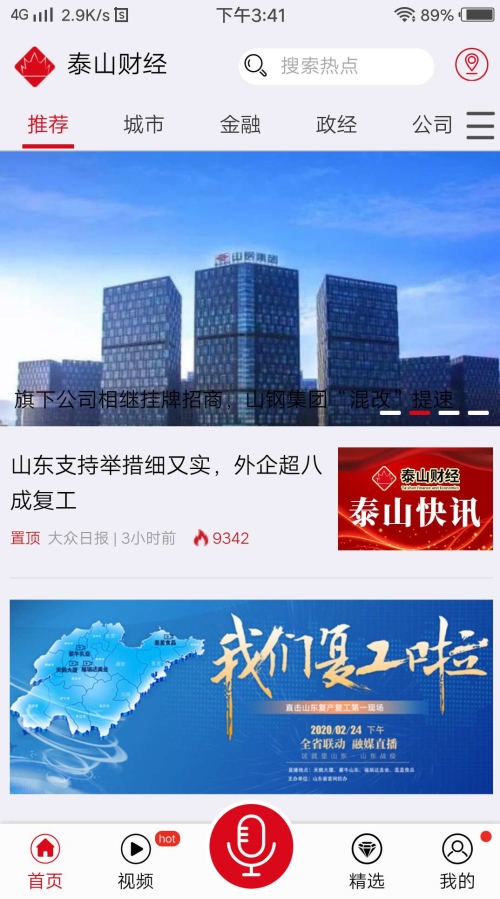 新奧精準(zhǔn)資料免費(fèi)提供，助力行業(yè)發(fā)展的強(qiáng)大資源