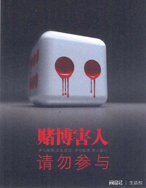 警惕網(wǎng)絡(luò)賭博，今晚澳門三肖三碼開一碼背后的風(fēng)險