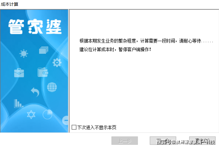 管家婆軟件資料使用方法，免費(fèi)資料獲取與高效利用（2024版）