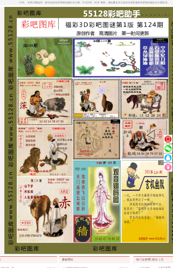 澳門三肖三碼精準(zhǔn)100%，揭示背后的違法犯罪問題