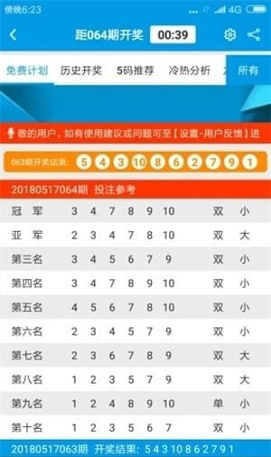 關(guān)于新澳好彩免費(fèi)資料大全的真相及其背后的風(fēng)險