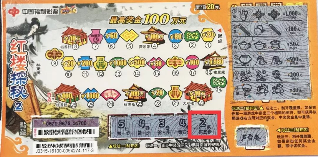 探索未來彩票奧秘，管家婆一碼一肖資料解析（2024版）
