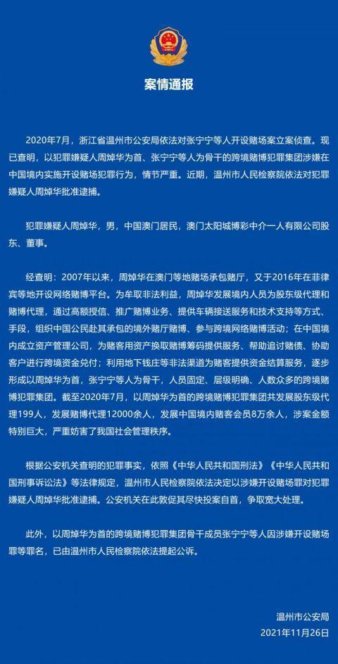 澳門正版資料免費大全新聞——深入揭示違法犯罪問題的現(xiàn)實與應對