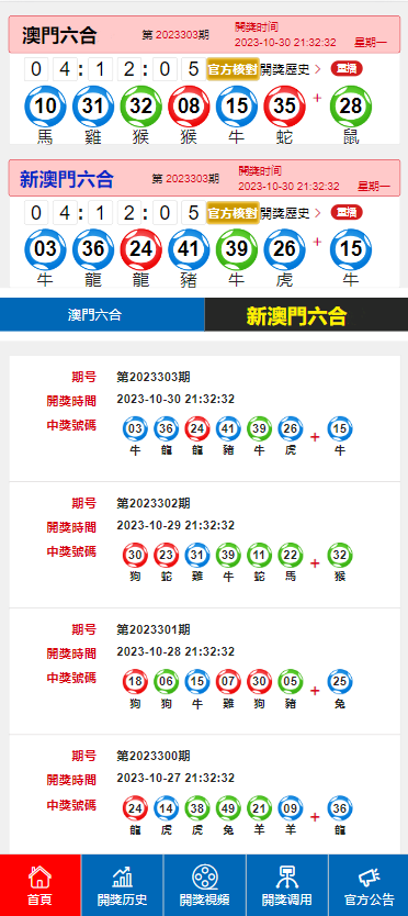 新澳門開獎(jiǎng)結(jié)果揭曉，今晚你準(zhǔn)備好了嗎？
