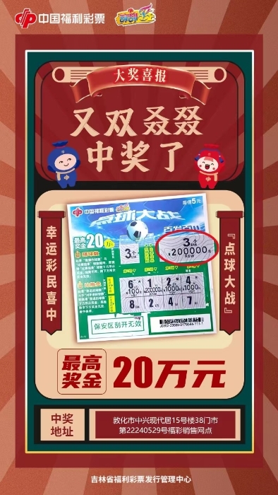 澳門(mén)天天開(kāi)好彩大全，探索彩票文化中的幸運(yùn)與夢(mèng)想（第53期分析）