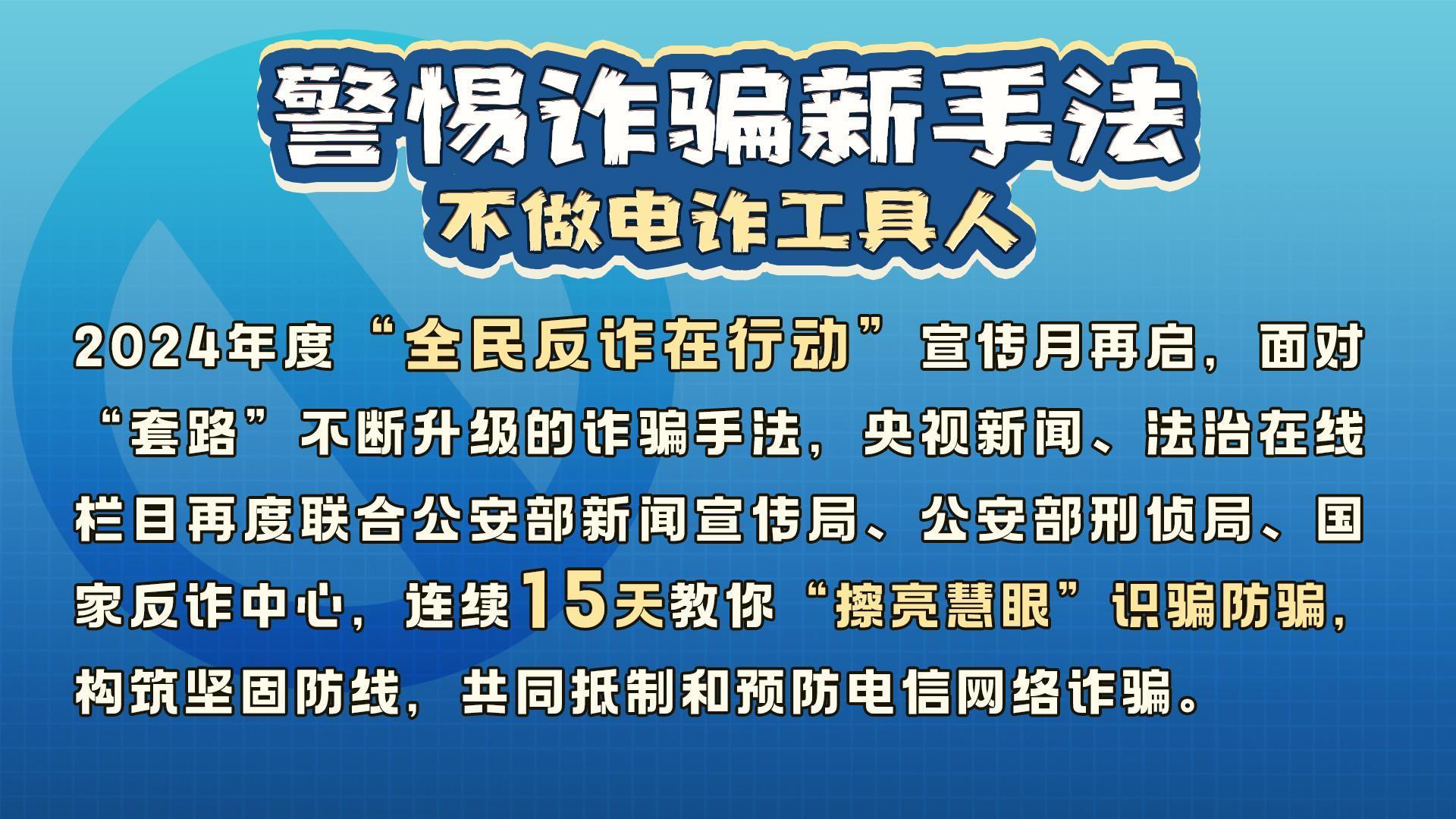 新澳天天開獎(jiǎng)資料大全第1050期，警惕背后的犯罪風(fēng)險(xiǎn)