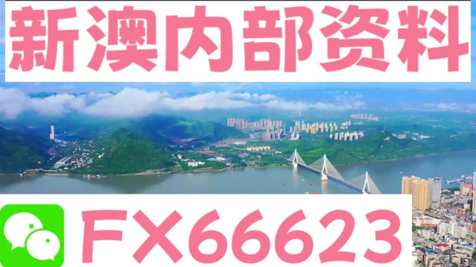 新澳精準(zhǔn)資料免費(fèi)提供，助力個(gè)人與企業(yè)的成功之路