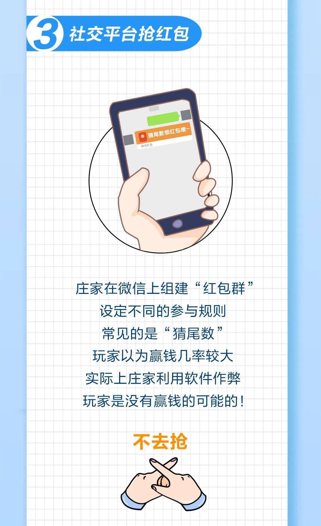 警惕網(wǎng)絡(luò)賭博陷阱，切勿盲目猜測(cè)澳門特馬開(kāi)碼