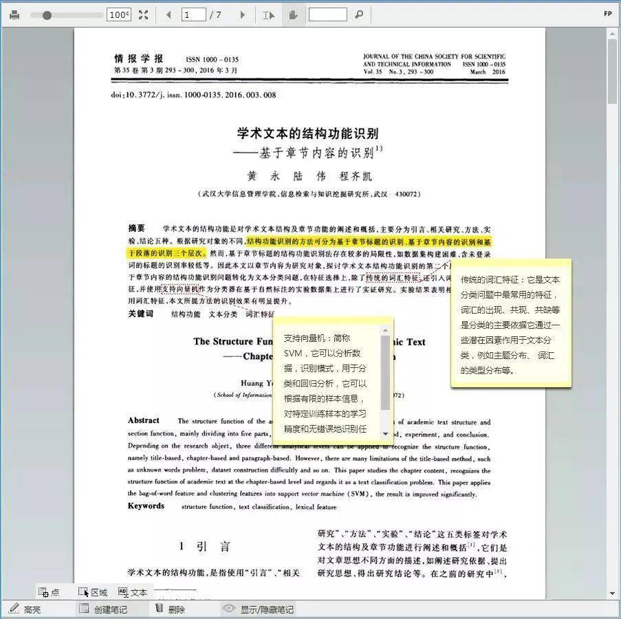 新澳精準(zhǔn)資料期期精準(zhǔn)，第24期使用方法詳解