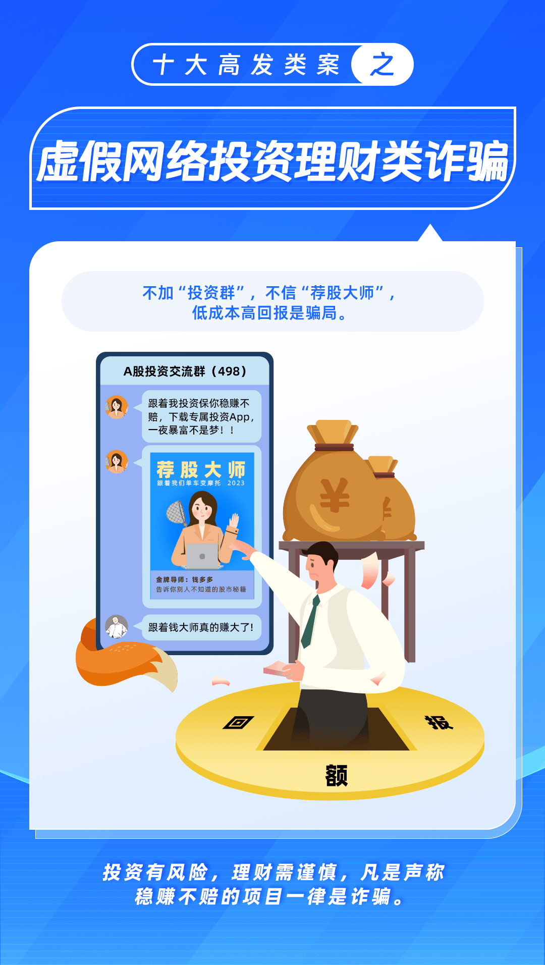警惕虛假信息陷阱，新澳門內(nèi)部一碼精準(zhǔn)公開的真相與風(fēng)險