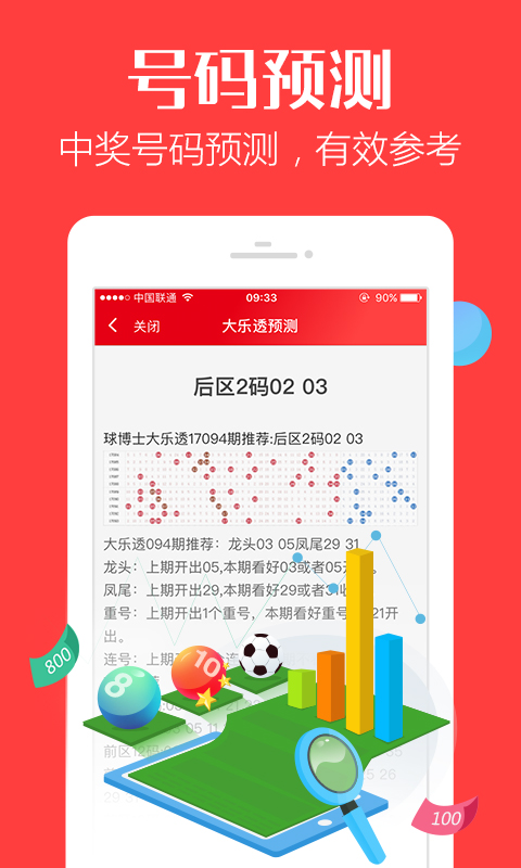 揭秘管家婆一碼一肖，青島的神秘中獎(jiǎng)傳奇