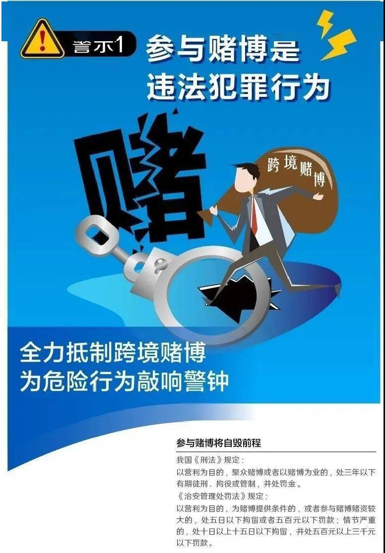 警惕網(wǎng)絡(luò)賭博陷阱，新澳門天天開好彩背后的風(fēng)險與挑戰(zhàn)