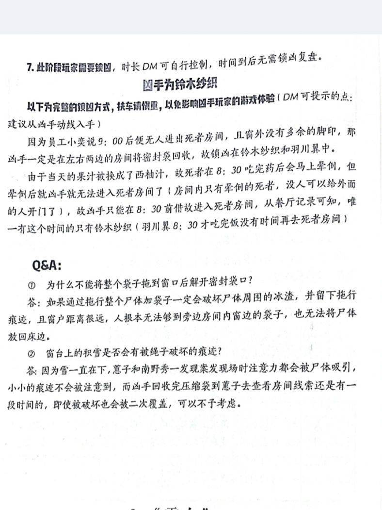 全面解析，2024新澳精準(zhǔn)資料大全