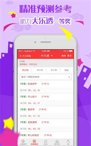 新澳精準資料大全免費更新，探索與啟示
