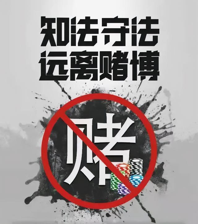 警惕網(wǎng)絡(luò)賭博陷阱，切勿盲目預(yù)測(cè)新澳門(mén)特馬開(kāi)獎(jiǎng)結(jié)果