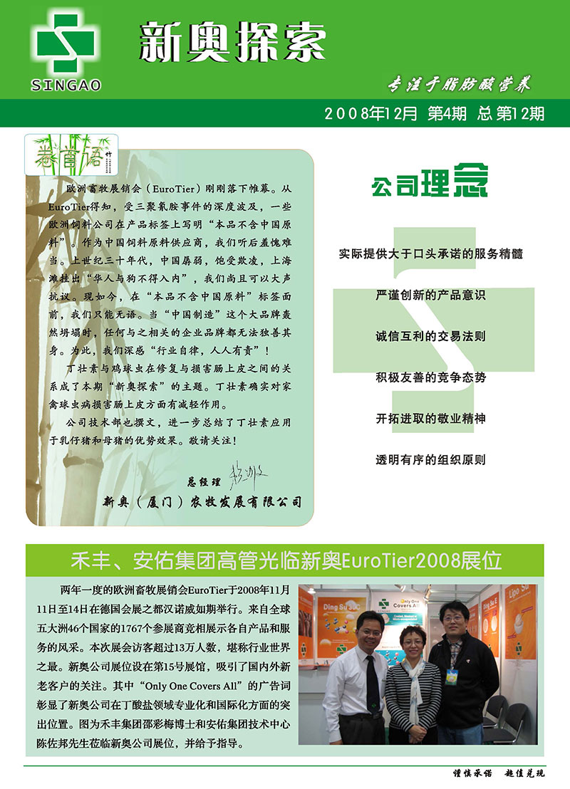 新奧精準資料免費提供的重要性與價值