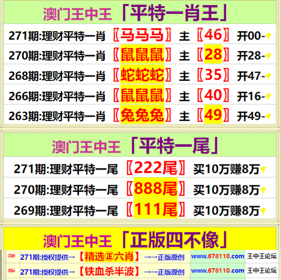 澳門(mén)一肖一碼精準(zhǔn)，揭秘背后的犯罪問(wèn)題——王中王現(xiàn)象探討