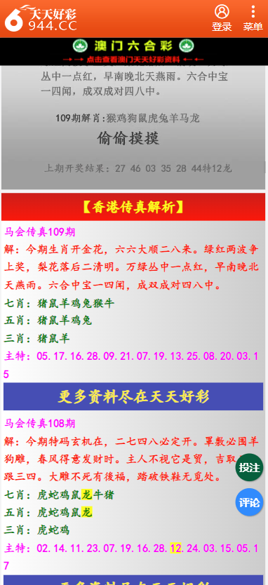 二四六天天彩資料大全網(wǎng)，探索與解析
