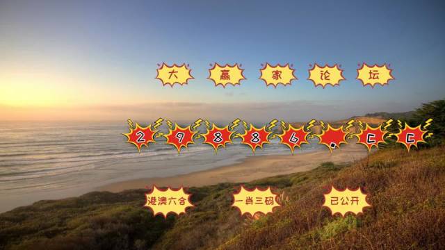 澳門天天彩及相關資料，一個深入解析的違法犯罪問題