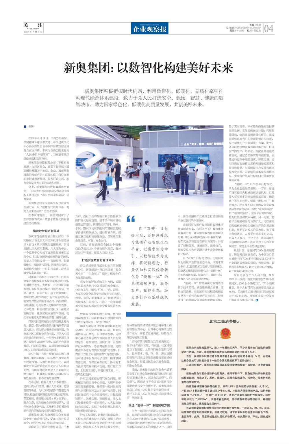 新奧彩的神秘面紗，探索數(shù)字背后的故事