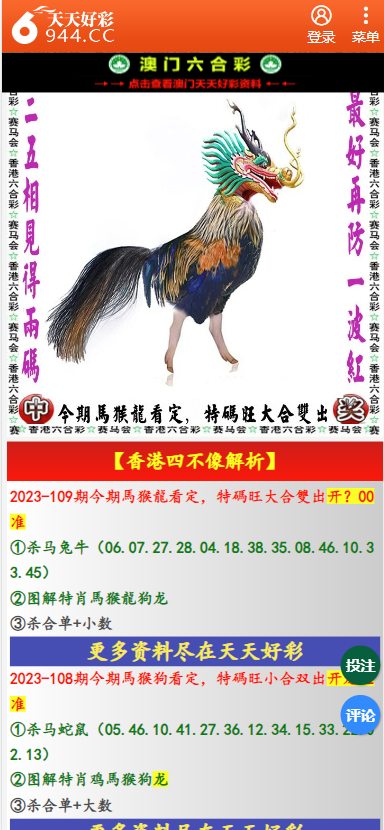 二四六天天免費(fèi)資料結(jié)果，探索與啟示