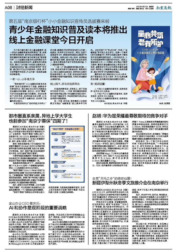迎接新時代，共享知識財富——2023正版資料全年免費(fèi)公開