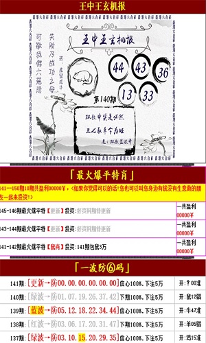 王中王精準資料期期中，澳門高手的獨到見解與策略