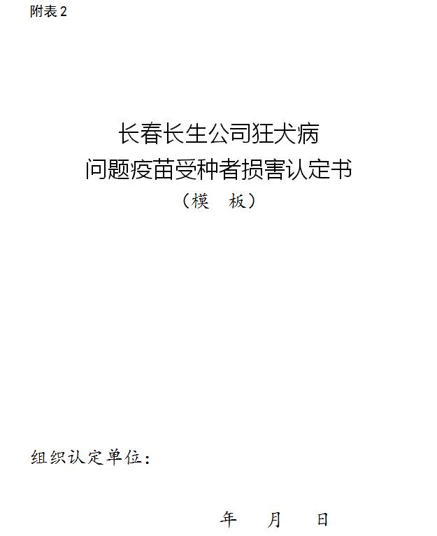 科興疫苗問(wèn)題最新賠償方案公布