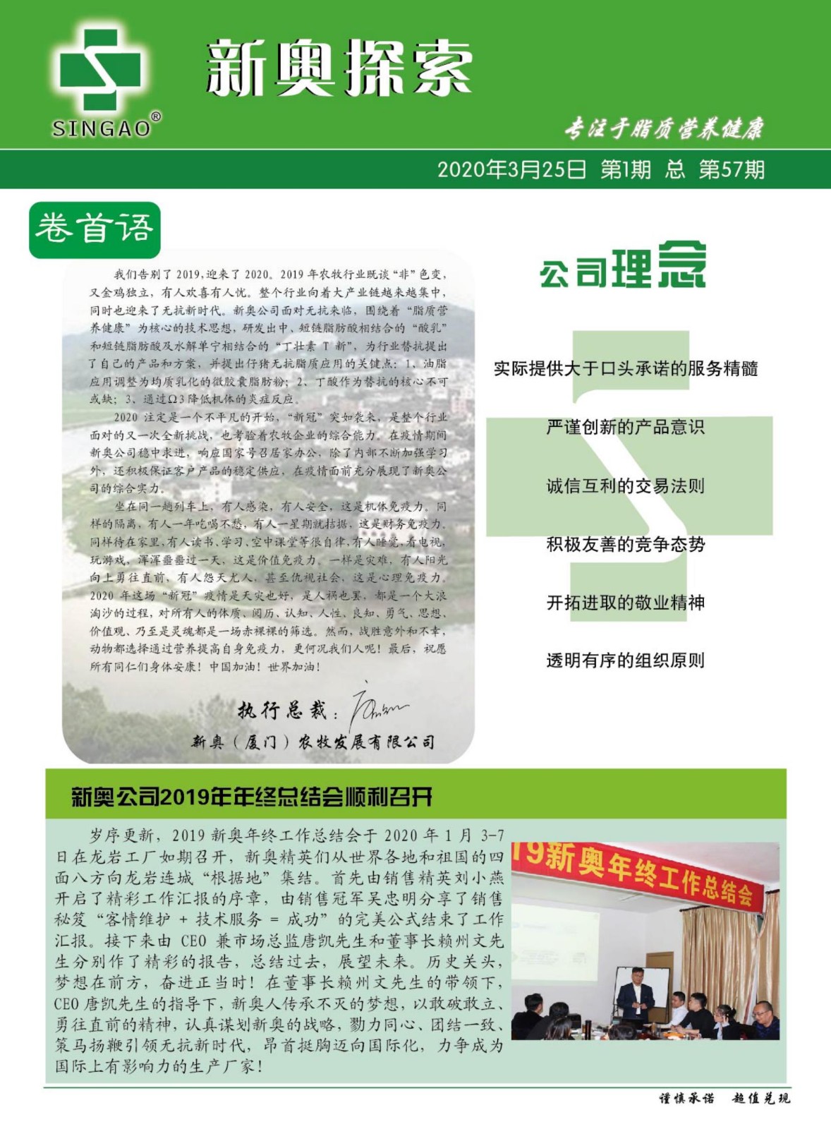新奧精準(zhǔn)資料免費提供，獨家猛料揭秘