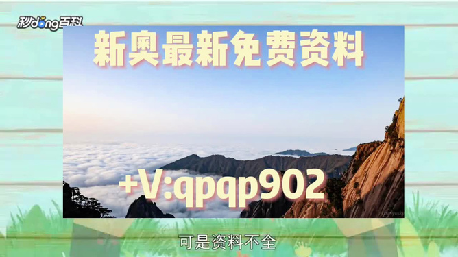 新澳2024年全面免資料費，開啟教育新時代