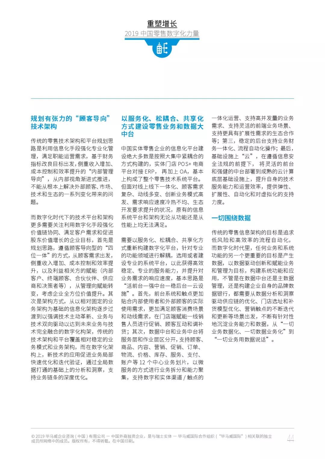 部隊(duì)高層最新人事調(diào)整，重塑力量，展望未來(lái)