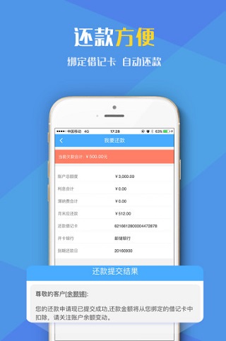 新易貸微貸最新版本，創(chuàng)新金融科技的典范