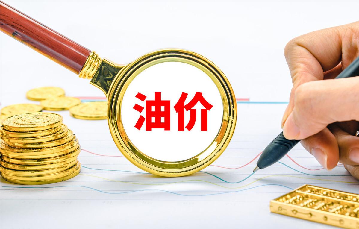 三月十七日油價(jià)調(diào)整最新消息，市場走勢分析與影響展望