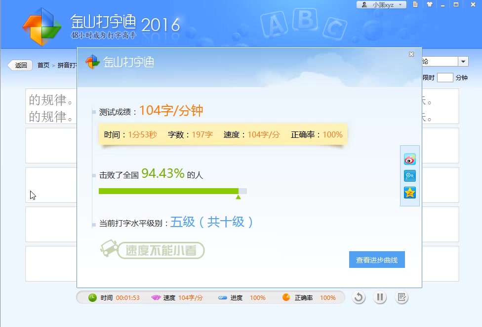 最新手機版金山打字通，提升移動輸入效率與體驗的新選擇
