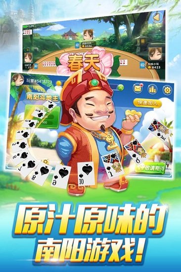 下載歡樂(lè)斗地主最新版手機(jī)版，體驗(yàn)極致的游戲樂(lè)趣
