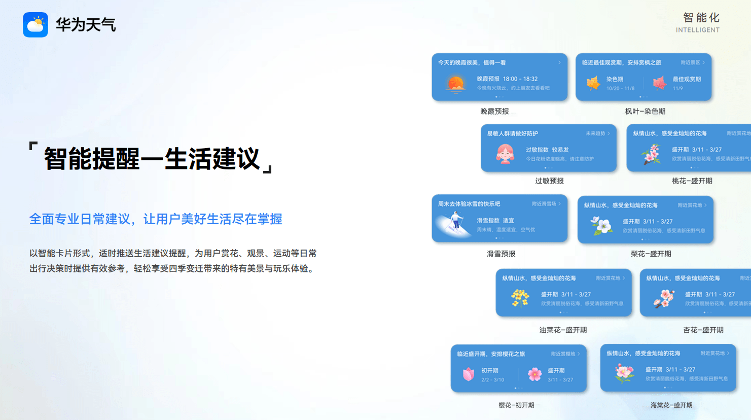 探索最新版的天氣預(yù)報(bào)利器，36o天氣預(yù)報(bào)下載體驗(yàn)