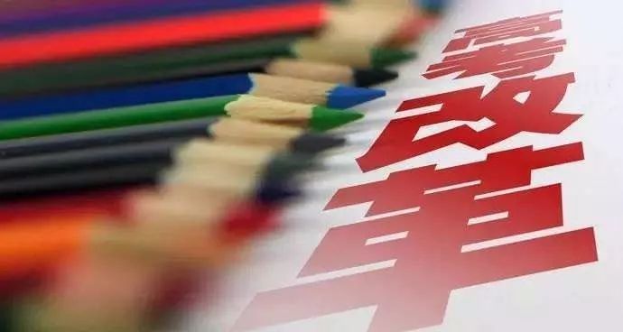 河南2018年高考改革最新方案，邁向更加公平、科學(xué)的考試新時代