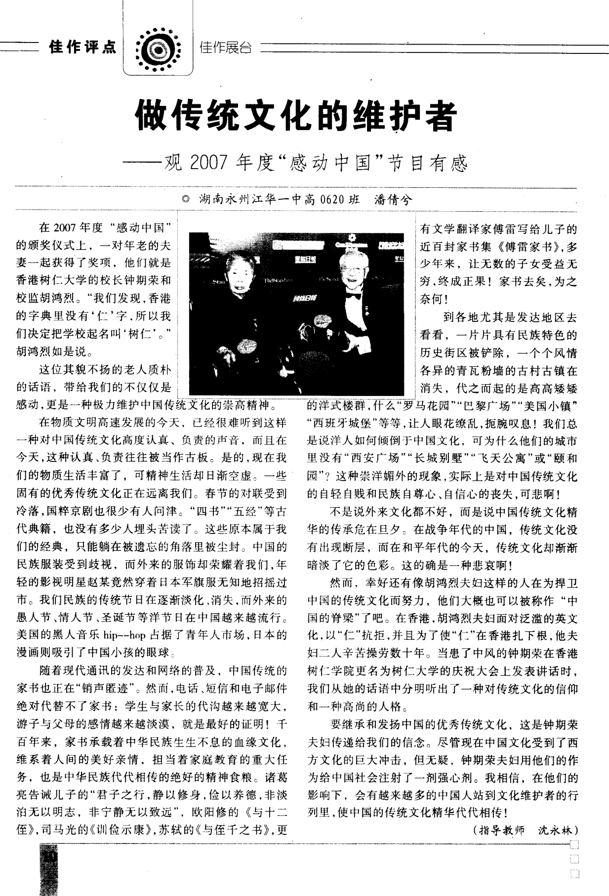 拾文化之韻，探尋微口網(wǎng)最新文章