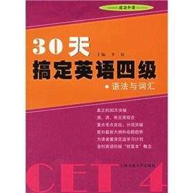 2017英語四級(jí)最新詞匯概覽