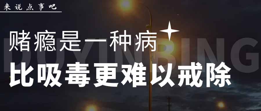 警惕網(wǎng)絡(luò)賭博陷阱，切勿陷入違法犯罪深淵——以新澳今晚資料為例