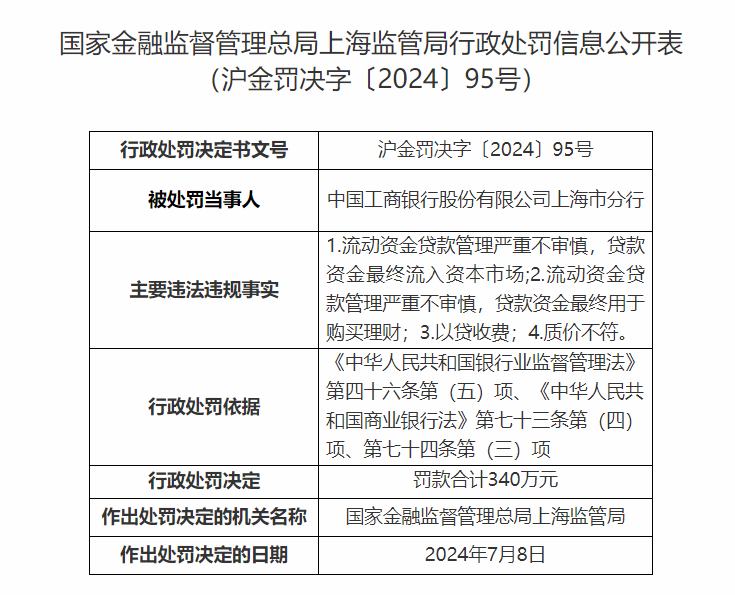 警惕網(wǎng)絡犯罪風險，關于精準馬會傳真圖的警示文章