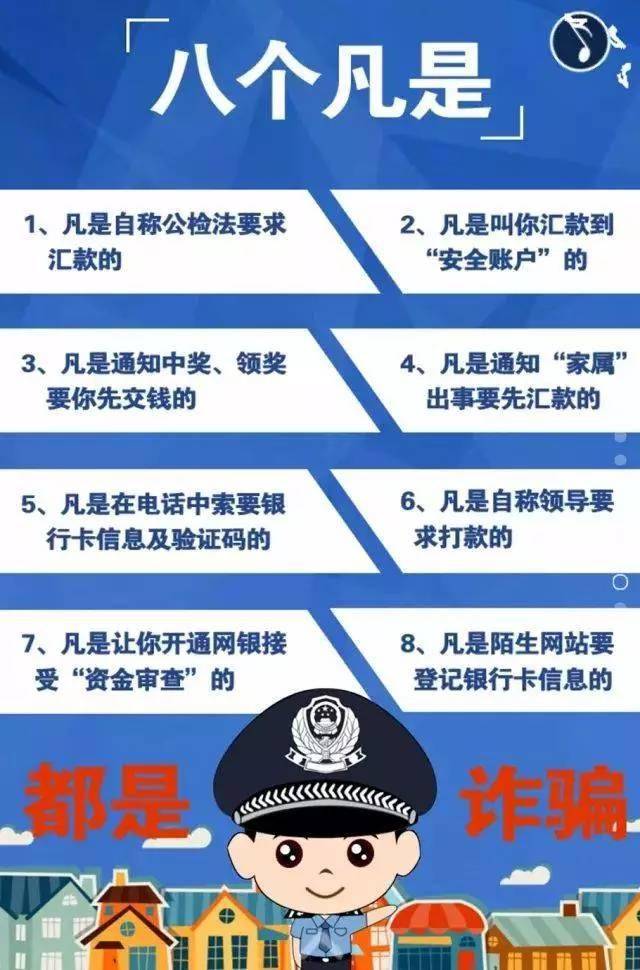 警惕網(wǎng)絡(luò)陷阱，關(guān)于新澳精準(zhǔn)資料的免費(fèi)提供與潛在風(fēng)險探討（第267期）