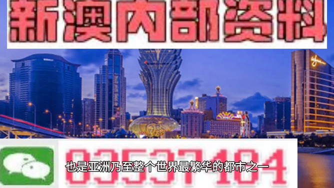新澳門正版資料免費(fèi)長(zhǎng)期公開，探索與理解