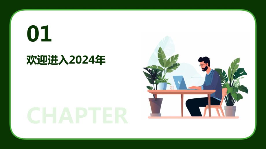 迎接未來，暢享知識海洋，2024年正版資料免費大全視頻時代來臨