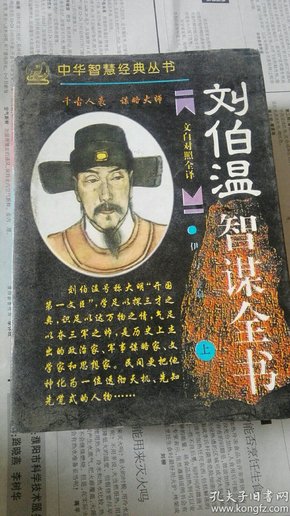 劉伯溫資料全年免費(fèi)大全，深度挖掘歷史智慧