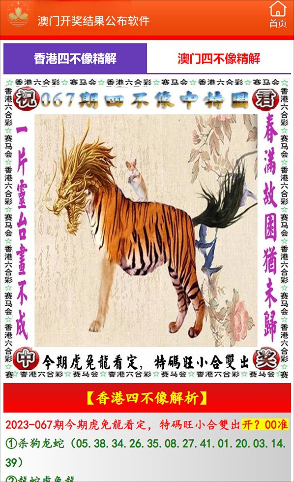 四不像正版與正版四不像，探索與反思的旅程（2023年視角）
