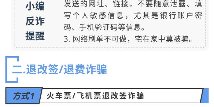 警惕網(wǎng)絡(luò)詐騙，切勿追求2024新澳門正版資料查詢